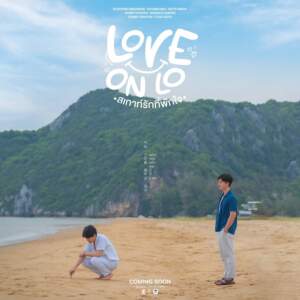 Love on Lo