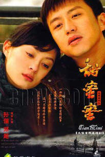 MẬT NGỌT