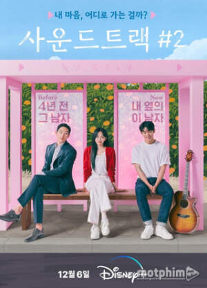 Soundtrack #2