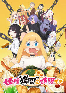 Himesama Himesama