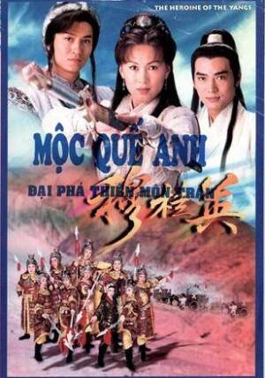 Mộc Quế Anh (Phần 1)