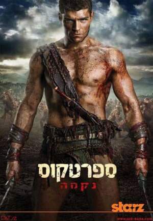 Spartacus: Máu và cát (Phần 2) Spartacus: Máu và cát (Phần 2)