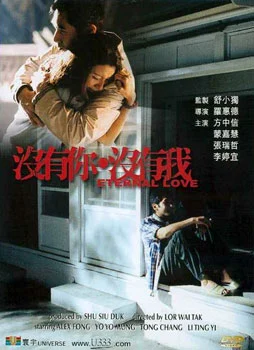 Tình Yêu Vĩnh Cửu (2000) Tình Yêu Vĩnh Cửu (2000)