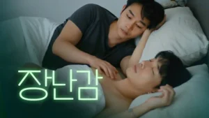 Kẻ Xấu Kẻ Xấu