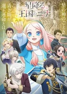 Hoshifuru Oukoku no Nina Hoshifuru Oukoku no Nina