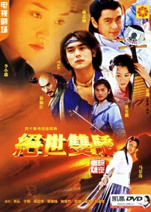 Tuyệt Đại Song Kiêu (Phần 2) Tuyệt Đại Song Kiêu (Phần 2)