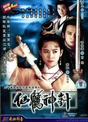 Võ Lâm Kim Lệnh