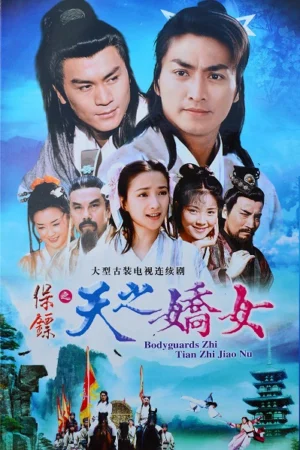 Bảo Tiêu (Phần 3) Bảo Tiêu (Phần 3)
