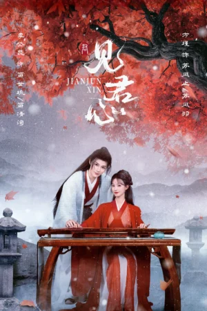 Kiến Quân Tâm Kiến Quân Tâm