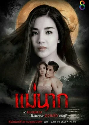 Tình Yêu Bất Diệt (Phần 1) Tình Yêu Bất Diệt (Phần 1)