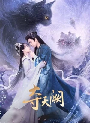 Đoạn Thiên Khuyết
