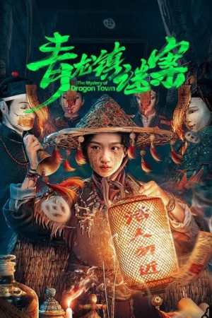 Mê Án Trấn Thanh Long Mê Án Trấn Thanh Long