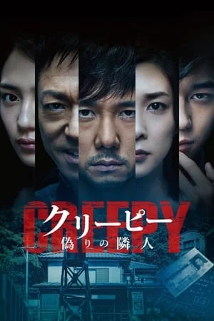 Sát Nhân Giấu Mặt (2016)