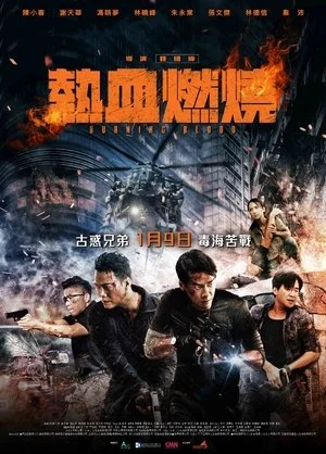 Huyết Chiến (2024)