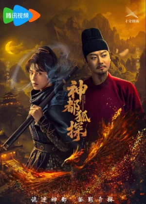Thần Đô Hồ Thám