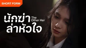 Thiên Kim Hai Mặt