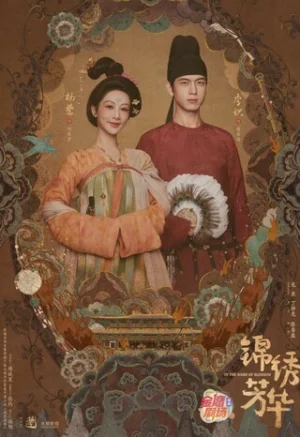 Cẩm Tú Phương Hoa