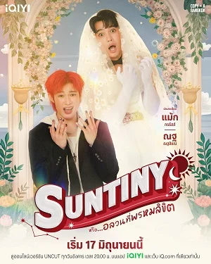 Định Mệnh Của Sun