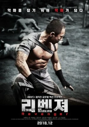 Kẻ Báo Thù (2018)