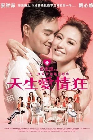 Thiên Sinh Ái Tình Cuồng