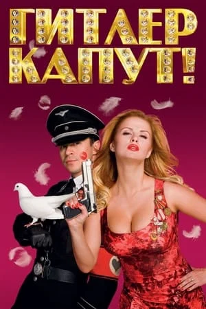 Hitler chết rồi!