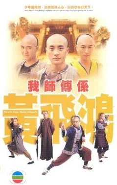 Khí Phách Hoàng Phi Hồng