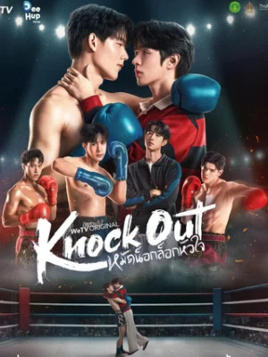 Knock Out