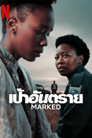 Marked