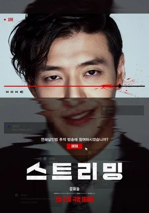 Streaming: Phát Sóng Trực Tuyến Streaming: Phát Sóng Trực Tuyến