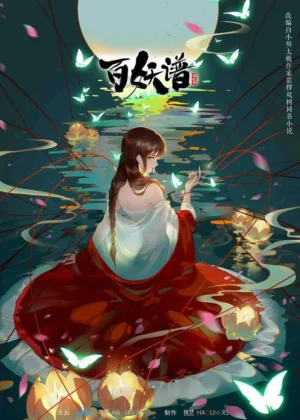 Bách Yêu Phổ - Chương Lạc Dương Bách Yêu Phổ - Chương Lạc Dương