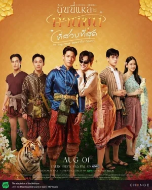 Ta Là Ngài Khun Xinh Đẹp Nhất