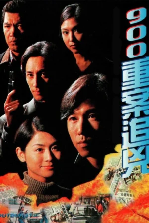 Tòa Án Lương Tâm 1996