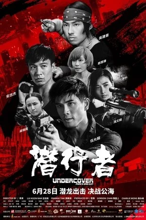 Kẻ Nằm Vùng (2019)
