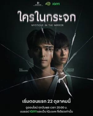 Ai Ở Trong Gương