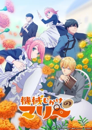 Kikaijikake no Marie Kikaijikake no Marie