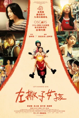 Cô Gái Tay Chiêu