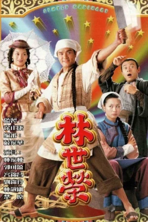 Lâm Thế Vinh (1998)