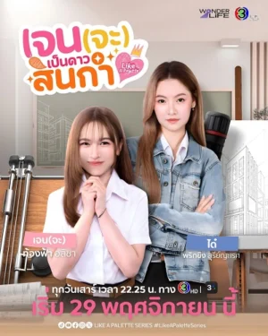 Tựa Như Bảng Màu Tựa Như Bảng Màu