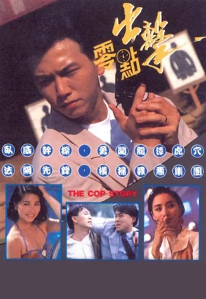 Câu Chuyện Cảnh Sát (1990)
