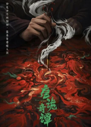 Đường Quỷ Kỳ Đàm
