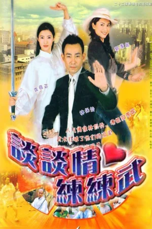 Khát Vọng (2004)