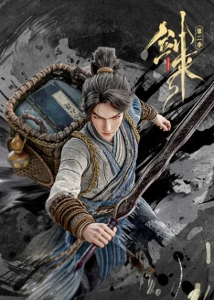Kiếm Lai 2