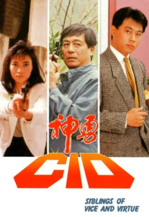 Thần Thám CID