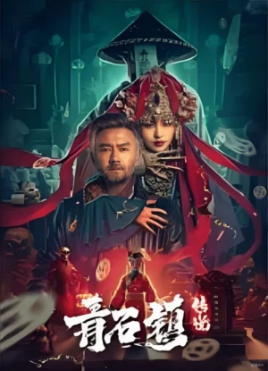 Truyền Thuyết Thanh Thạch Trấn