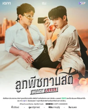 Nếm Hương Đào Mọng Nếm Hương Đào Mọng