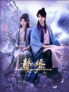 Ở Rể (Phần 1)