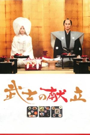 Chuyện Bếp Samurai - Một Tình Yêu Thật Sự