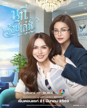 Dòng Sông Mưu Mẹo Dòng Sông Mưu Mẹo