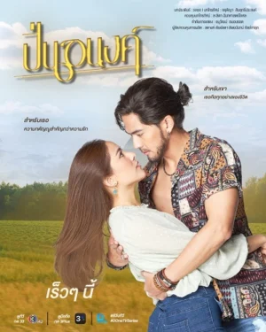 Pinanong