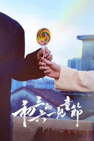 Tết Thiếu Nhi của Sơ Tam Tết Thiếu Nhi của Sơ Tam